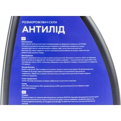 Средство для размораживания стёкол "АНТИЛЕД", триггер 500ml NANO5