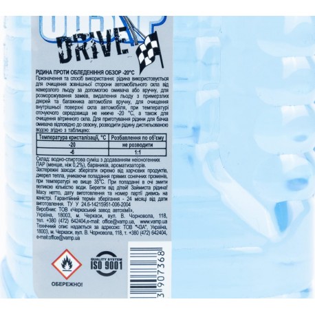 Жидкость для чистки стёкол -20°С (в бачок омывателя), синий, 1L ПОЛЮС