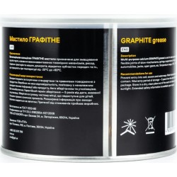 Смазка многоцелевая кальциевая "NGLI-2 графитная", 400g Vira