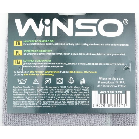 Салфетка микрофибра 30х30см, серая "WINSO" WINSO
