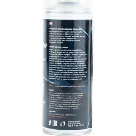 Очиститель карбюратора "CARBURETOR CLEANER", аэрозоль 400ml Aerosollab
