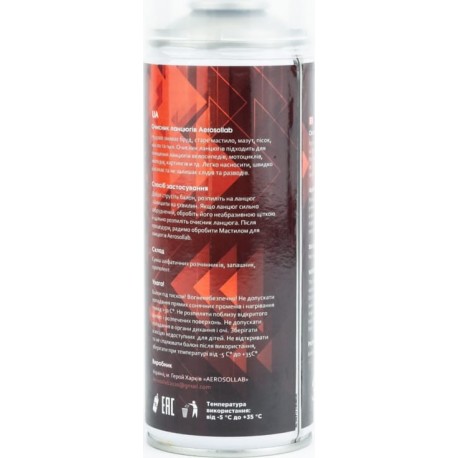 Очиститель для приводных цепей "CHAIN CLEANER", аэрозоль 400ml Aerosollab