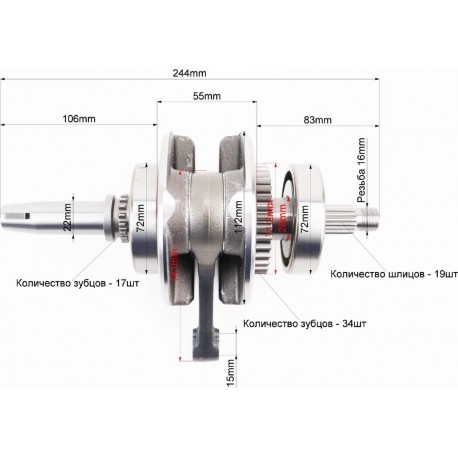 Loncin JL200-68A Коленвал+подшипники+шестерня CBB-200cc Loncin