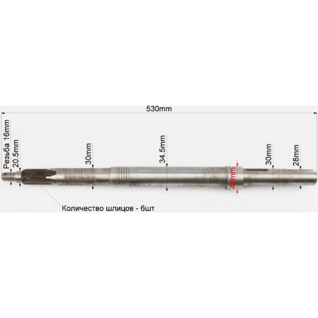 Вал первичный КПП L-530мм, Z-6 Xingtai 24B, Shifeng 244,Taishan 24 (12.37.105) Китай