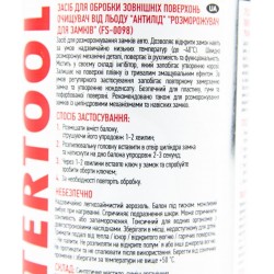 Средство для размораживания замков, аэрозоль 100мл (FS-0098) INTERTOOL