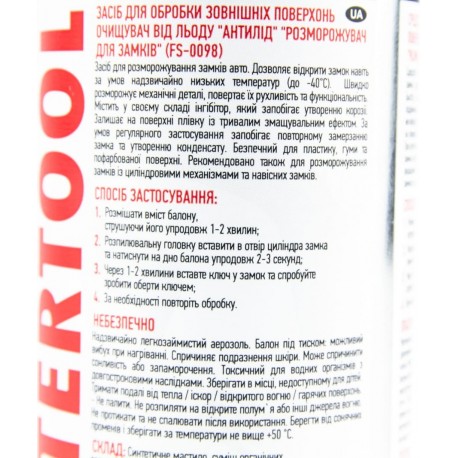 Средство для размораживания замков, аэрозоль 100мл (FS-0098) INTERTOOL