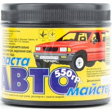 Средство для эффективного мытья рук (паста) "АВТО-МАСТЕР", 550g Украина