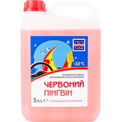 Жидкость для стеклоомывателя с сильным моющим эффектом -22°С ЗИМА "RED PENGUIN", 5L (XB 50304) VERYLUBE