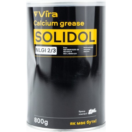 Мастило багатоцільове кальцієве "СОЛІДОЛ жировий NGLI 2/3", 800g Vira