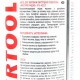 Мастило мідне, аерозоль 200ml (FS-4222) INTERTOOL