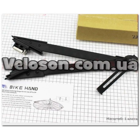 Инструмент для измерения смещения обода (зонтомер) 24-29", YC-509 BIKE HAND